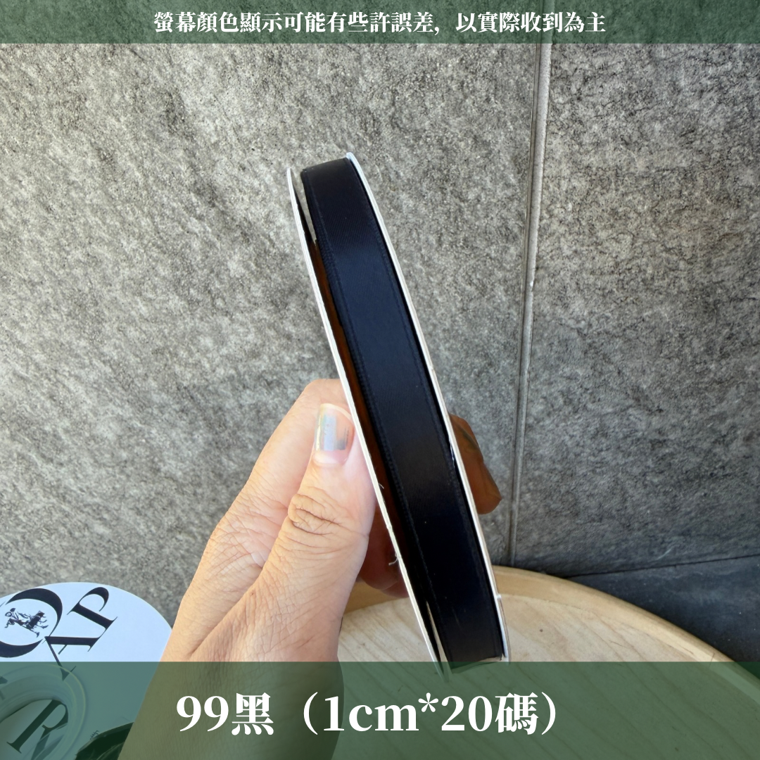 EP220緞帶(1*20Y)