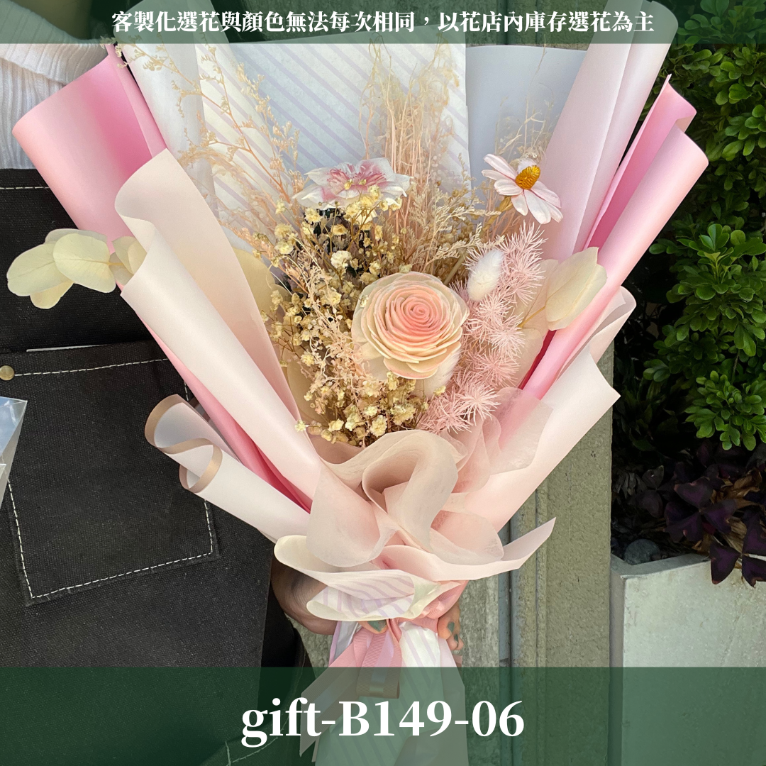 ✿客製化花束✿ gift-B149 滿天星花束M 粉色花束 畢業花束