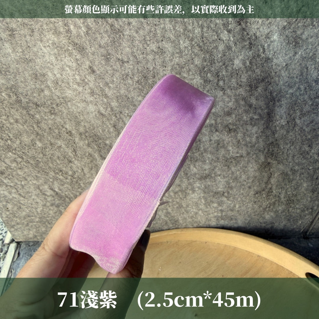 EP209雪紗帶2.5cm*45m