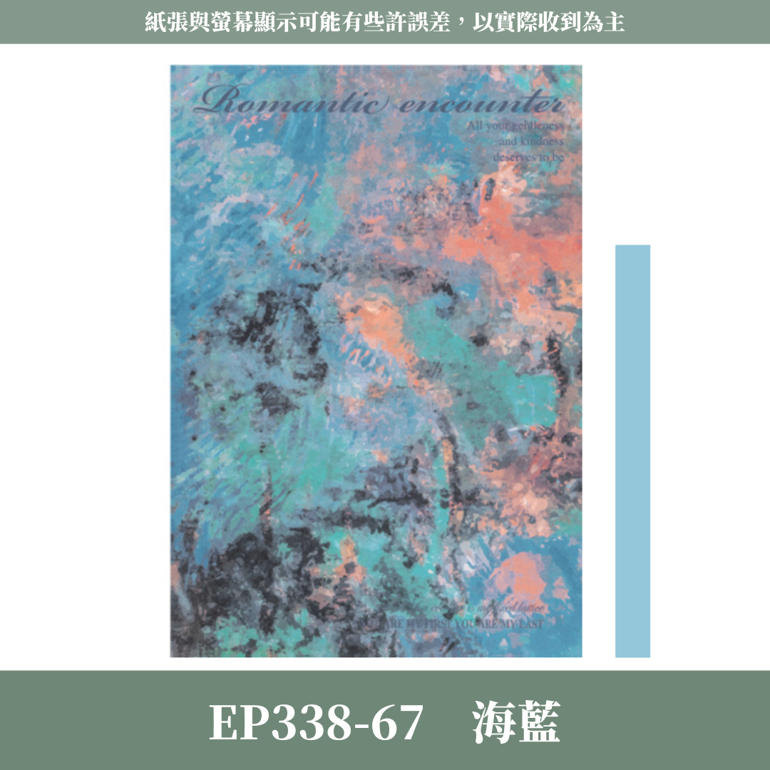 EP338 藝術風包裝紙Vol.1 (約34*49cm*10張)