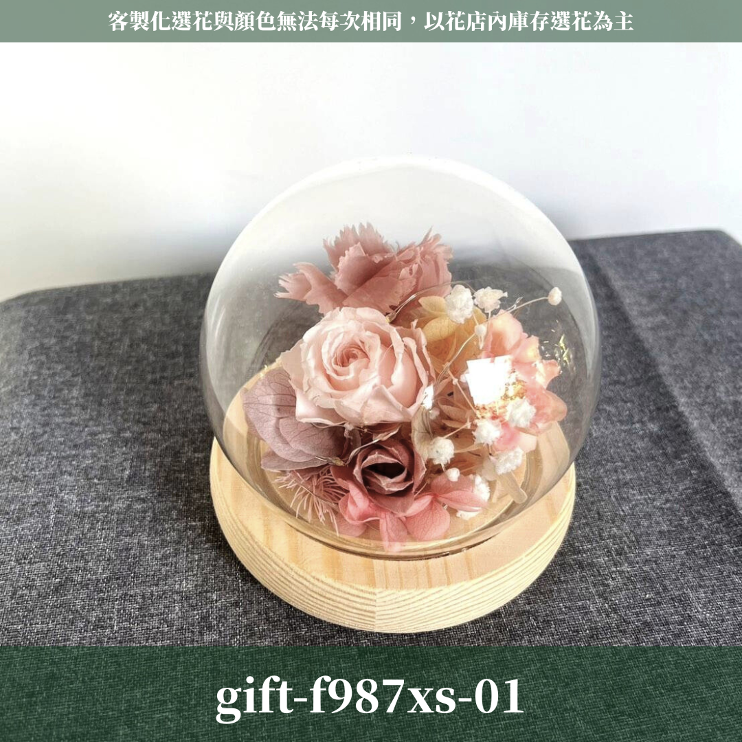 ✿客製化罩盅✿ gift-g987xs 重奶茶色 永生花罩盅xs(帶燈)