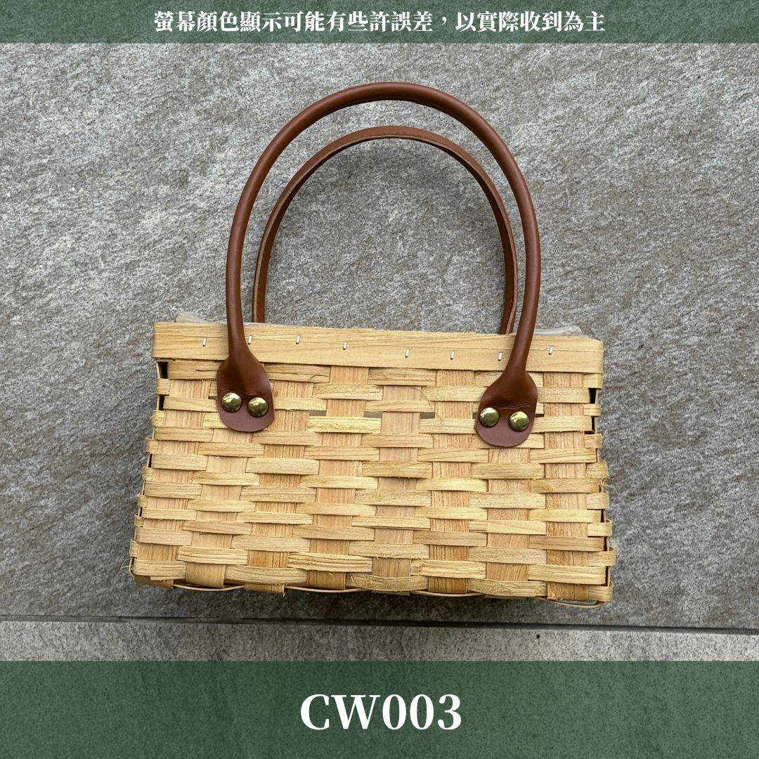 CW003 木製方提籃|迷你小收納籃 編織籃 野餐籃 手工藤編籃子 田園風手工花籃 永生花編織籃子 插花籃 插花竹籃