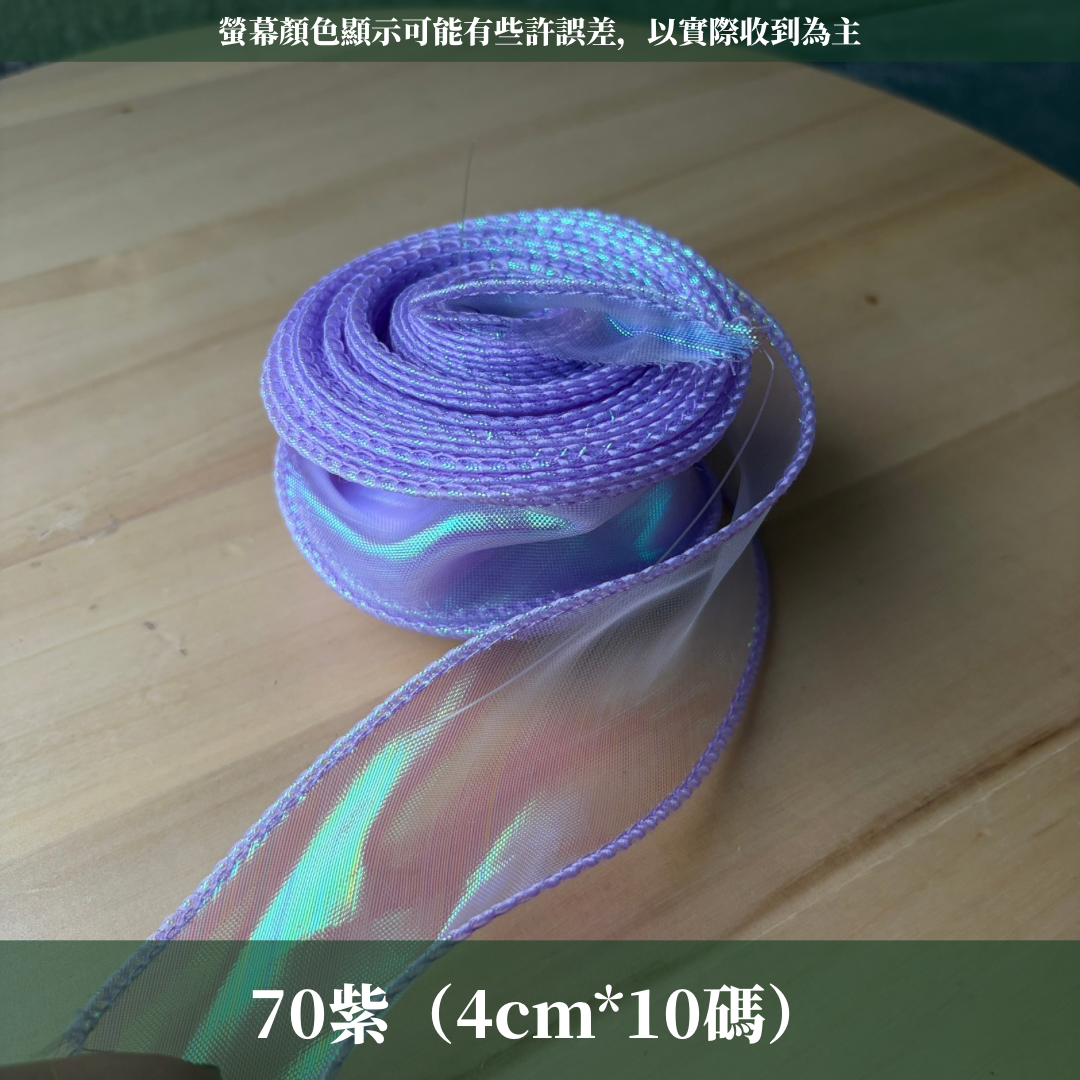 EP211D幻彩魚尾紗4cm
