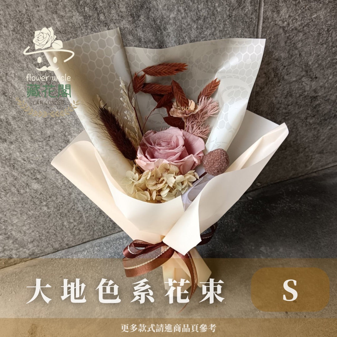 BSZS80 大地色系永生花束S