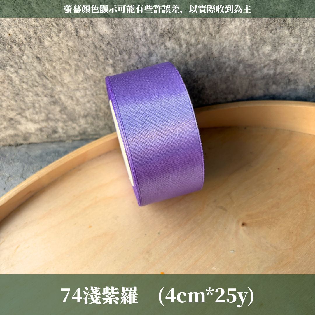 EP213緞帶4cm