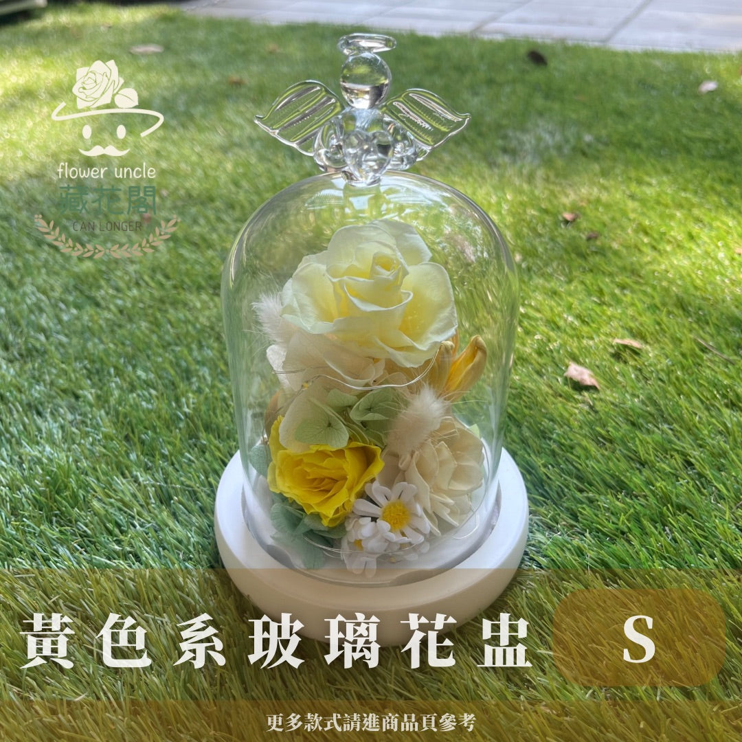 GSZS40 黃色系永生罩盅S