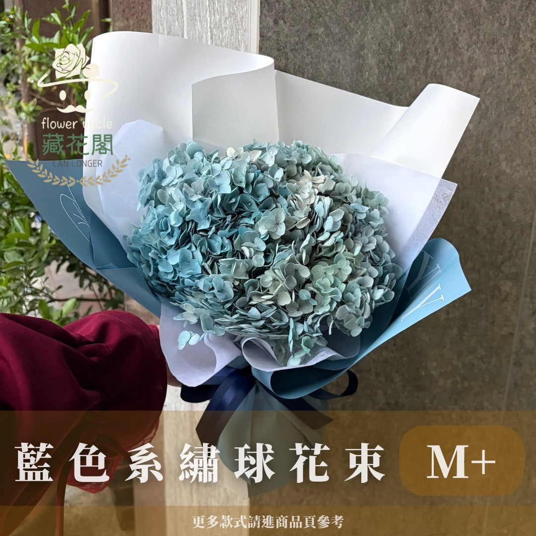BSZM+SN 藍色系繡球花束M+