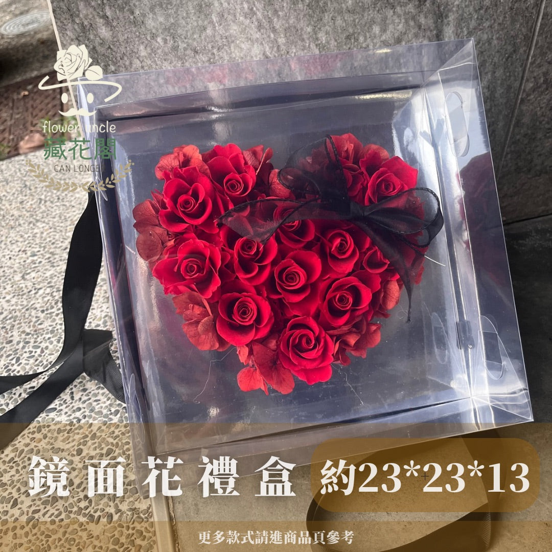 Gift-FZ05 鏡面愛心禮盒(有提繩) 禮盒 生日 紀念日 送禮 慶賀 擺飾 裝飾品