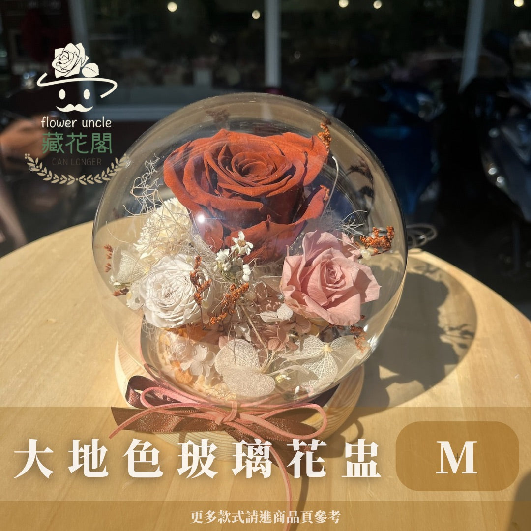 GSZM80 大地色系永生球型罩盅M