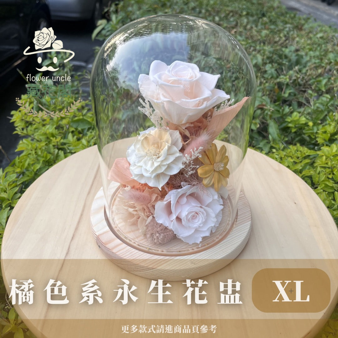 GSZXL30 橘色系永生罩盅XL