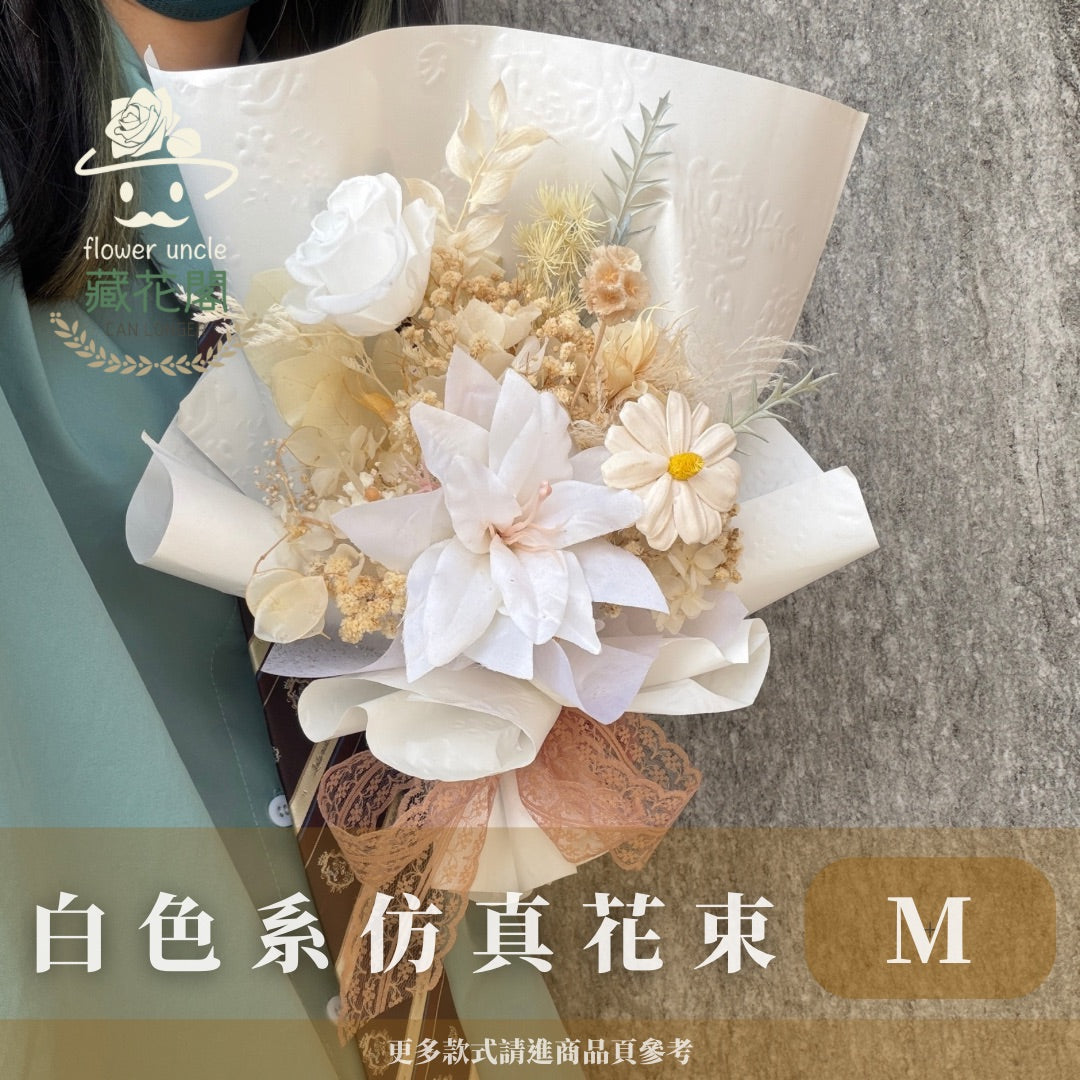 BSZM02 白色系仿真花束M