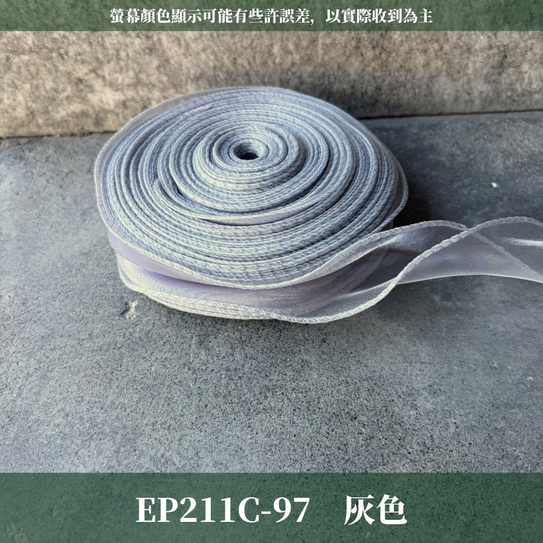 EP211C 魚尾紗45m|精選13色!魚尾紗絲帶 紗質絲帶 花束寬緞帶 雪紗花藝緞帶 包裝材料 diy 蝴蝶結禮品包裝