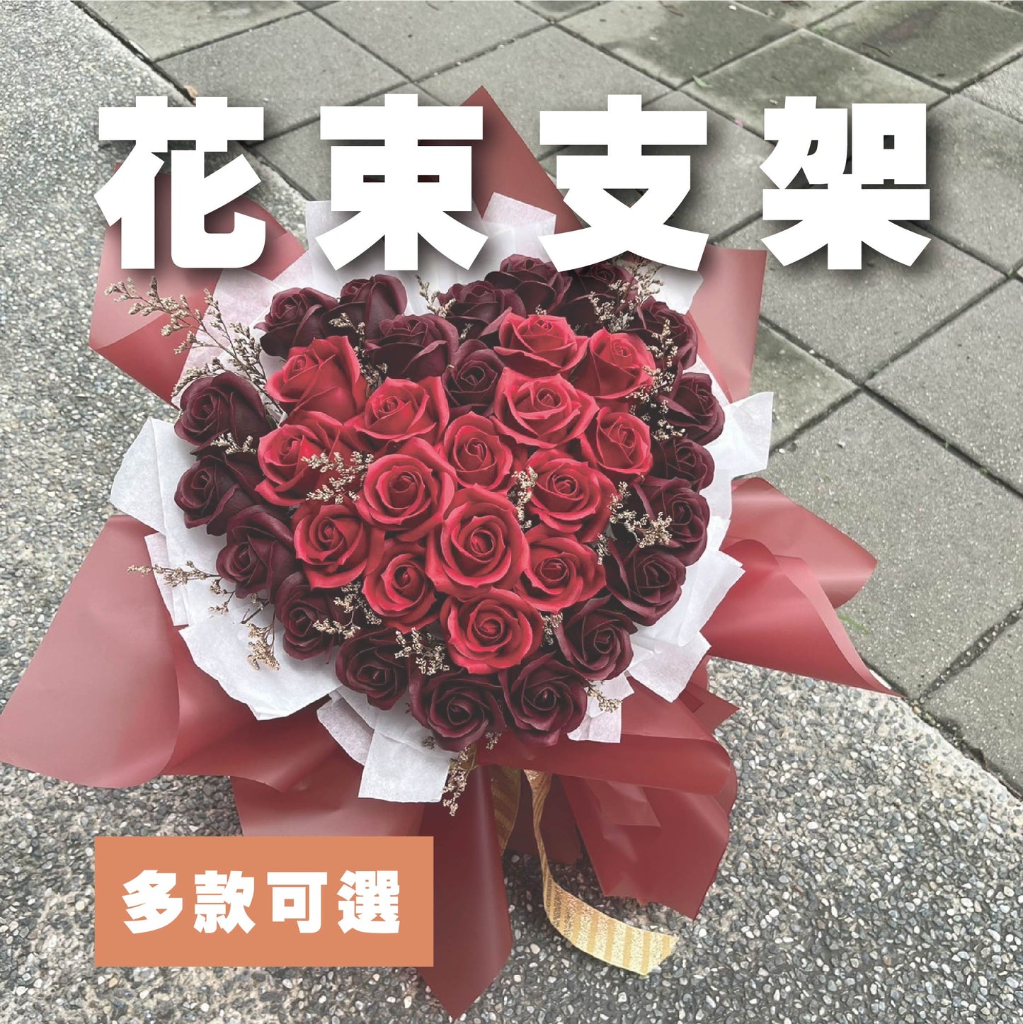 EM008花束支架