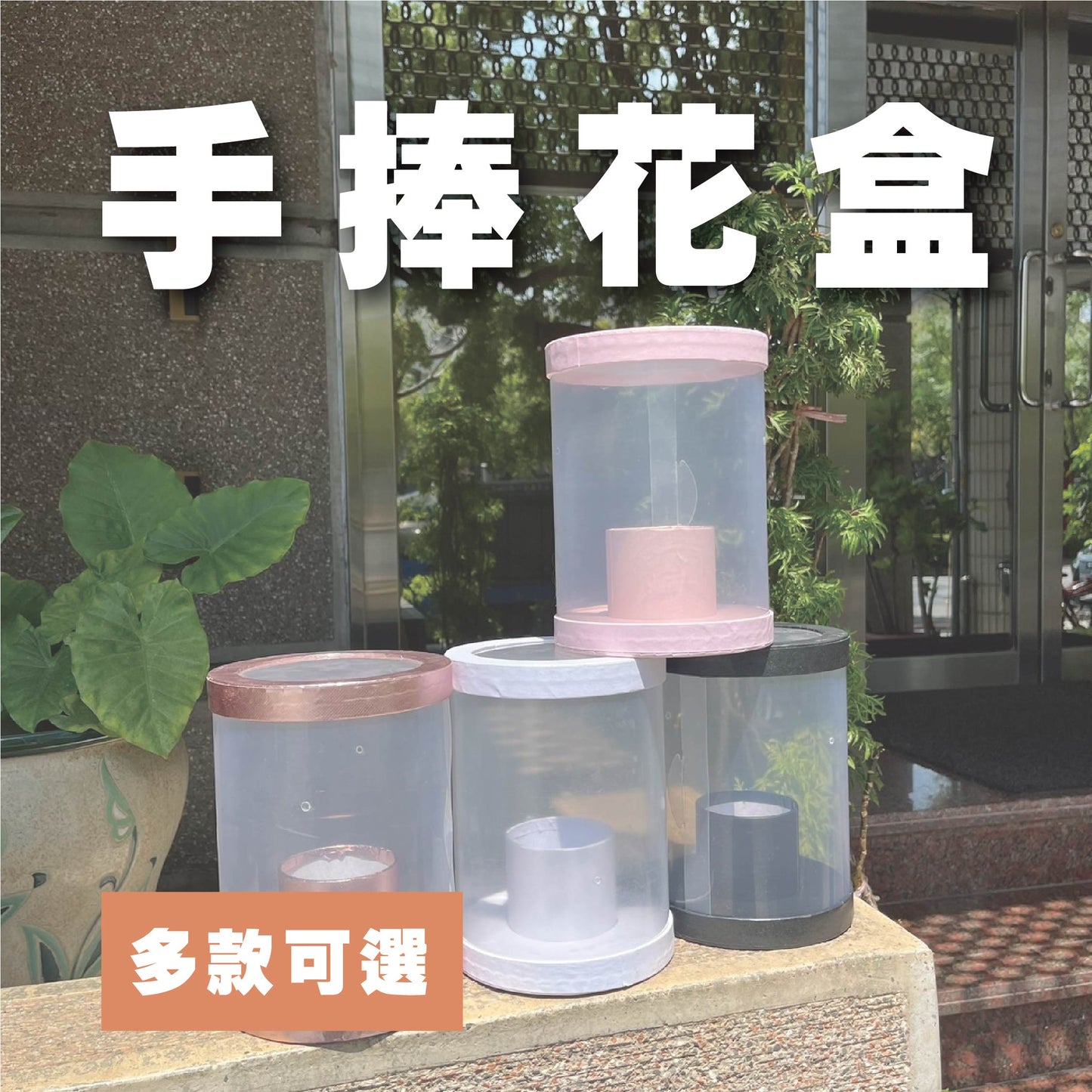 CE004手捧花盒