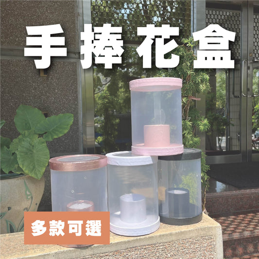 CE004手捧花盒