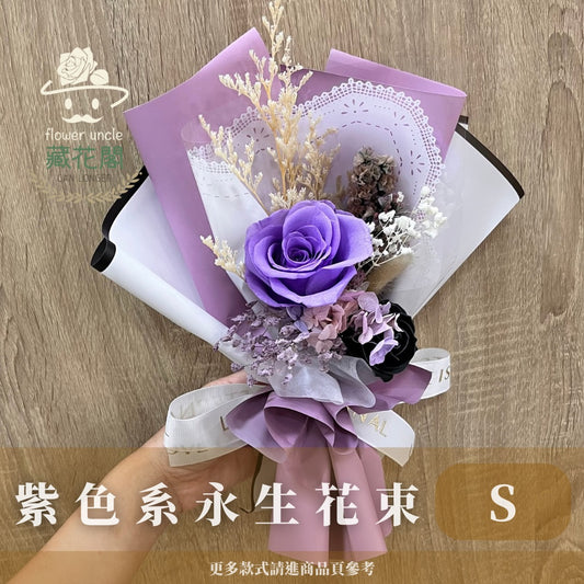 BSZS70 紫色系永生花束S