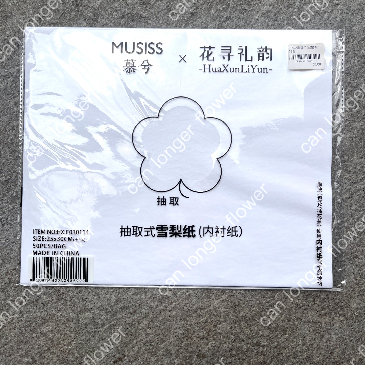 ✿ 台灣現貨 ✿ EP326B 抽取式雪梨紙