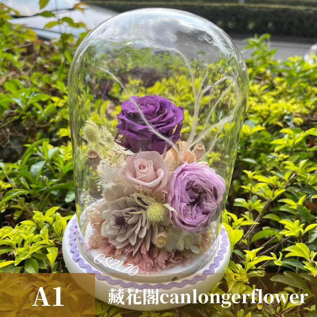 GSZL70 紫色系永生罩盅L