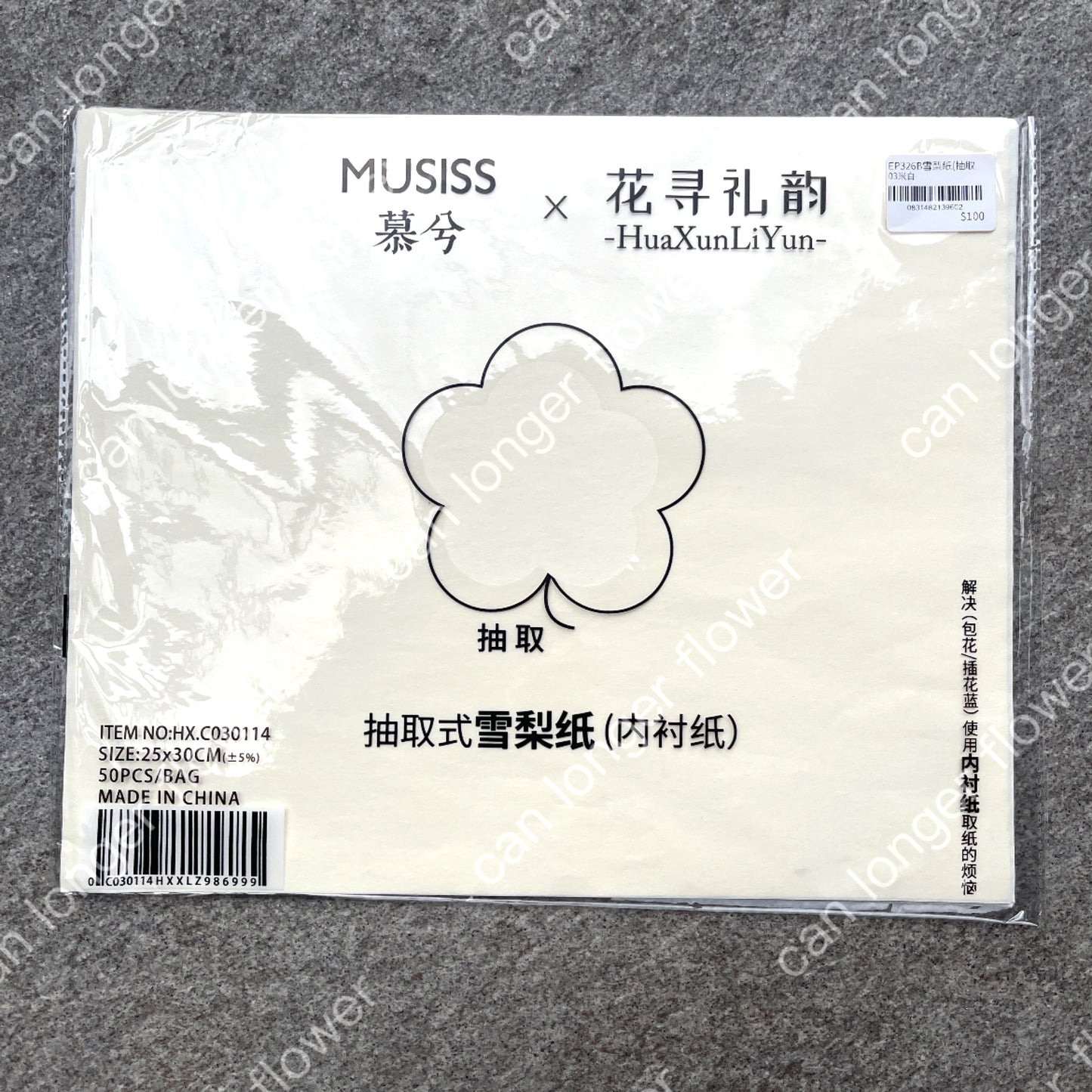 ✿ 台灣現貨 ✿ EP326B 抽取式雪梨紙