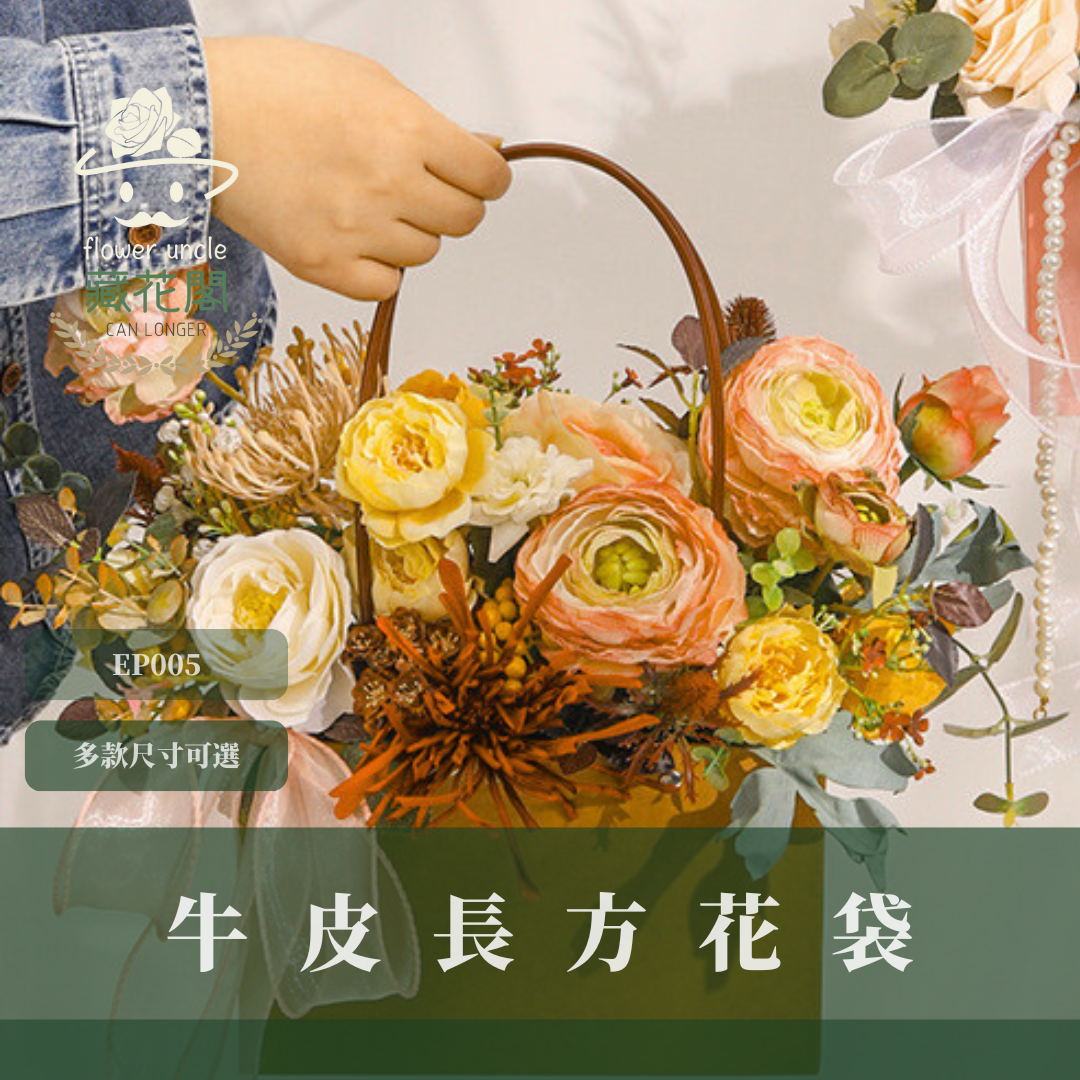 EP005長方提袋