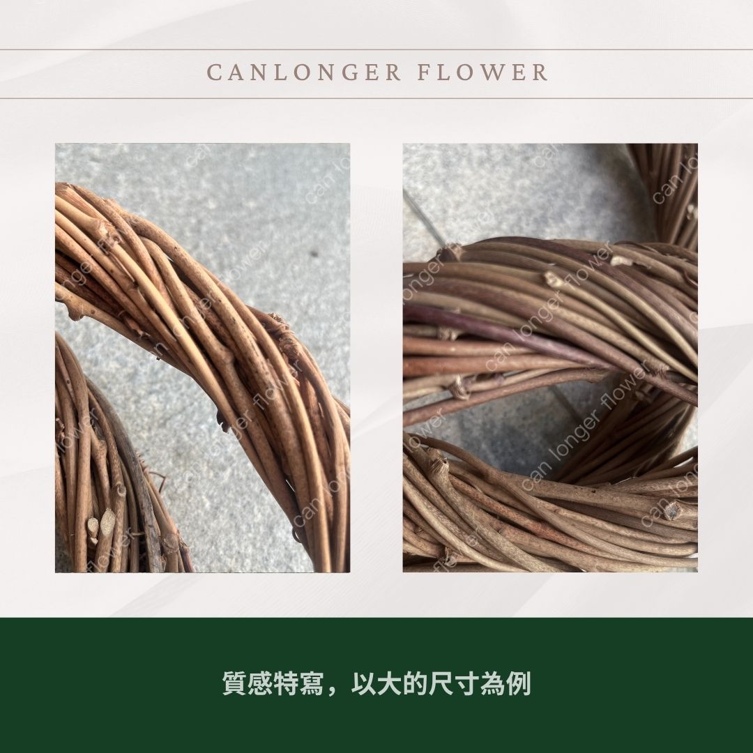 EM115 藤圈(土茯苓) ｜專業藤圈 聖誕節花圈材料 天然土茯藤花藝花環 DIY藤圈 木圈 乾燥花 乾燥花圈 手作創意