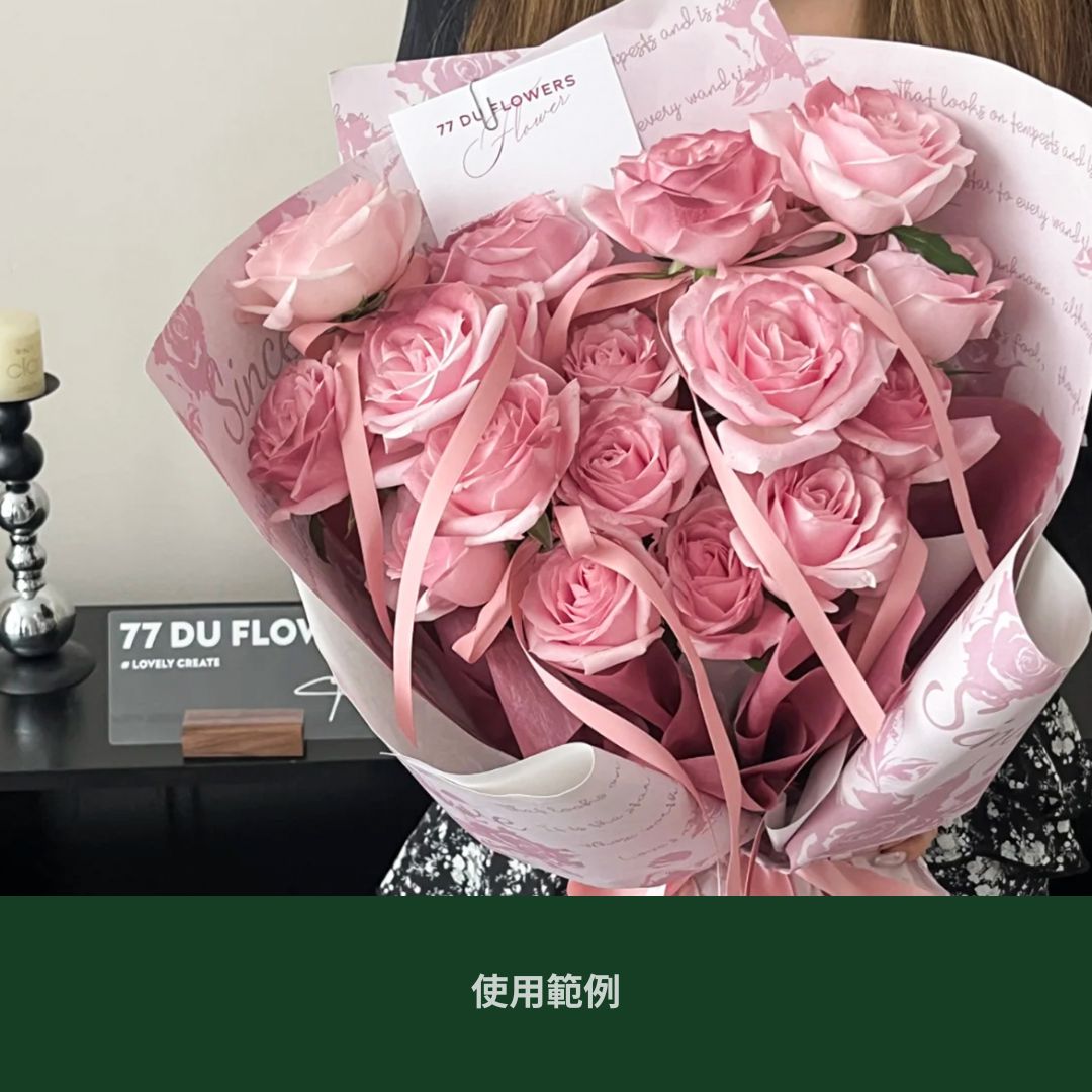 EP339 玫瑰詩包裝紙 玫瑰包裝 花藝包裝紙 包裝紙 禮物包裝紙