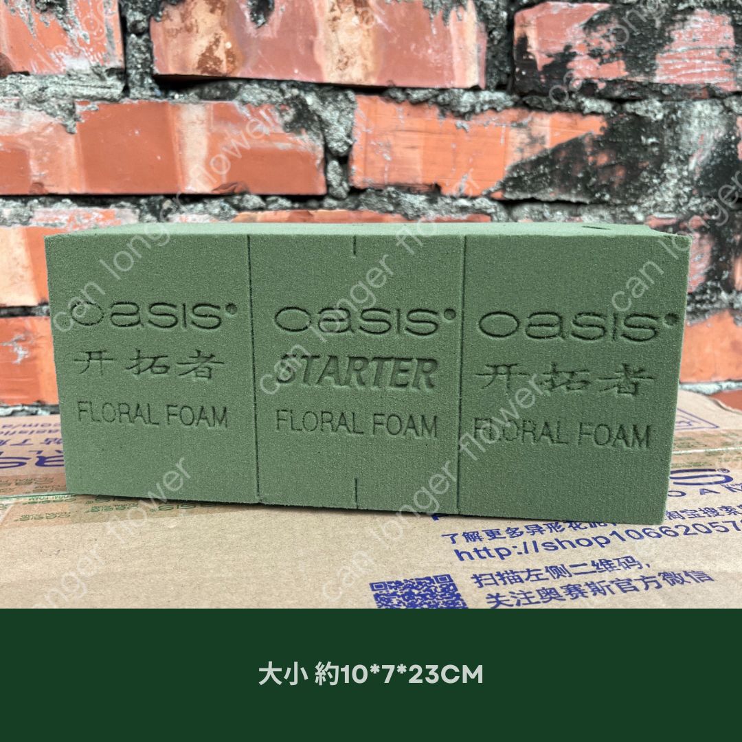 EM001A 鮮花海綿  花藝海綿 20入/箱 10*7*23CM