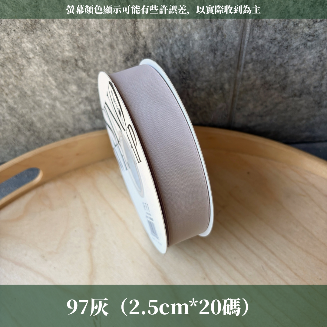 EP218緞帶2.5cm