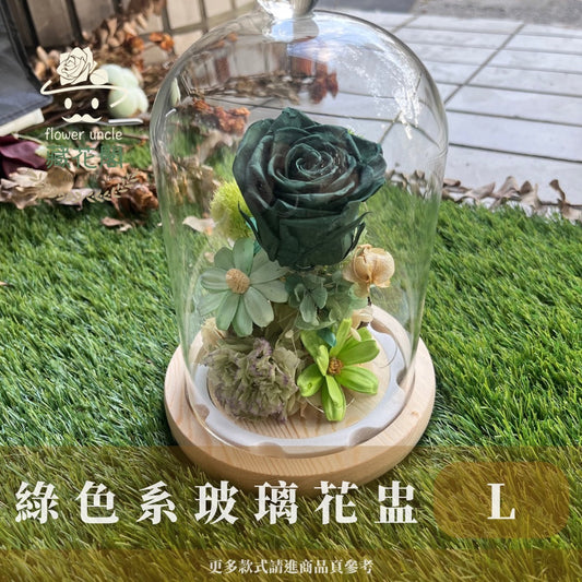 GSZL50 綠色系永生罩盅L