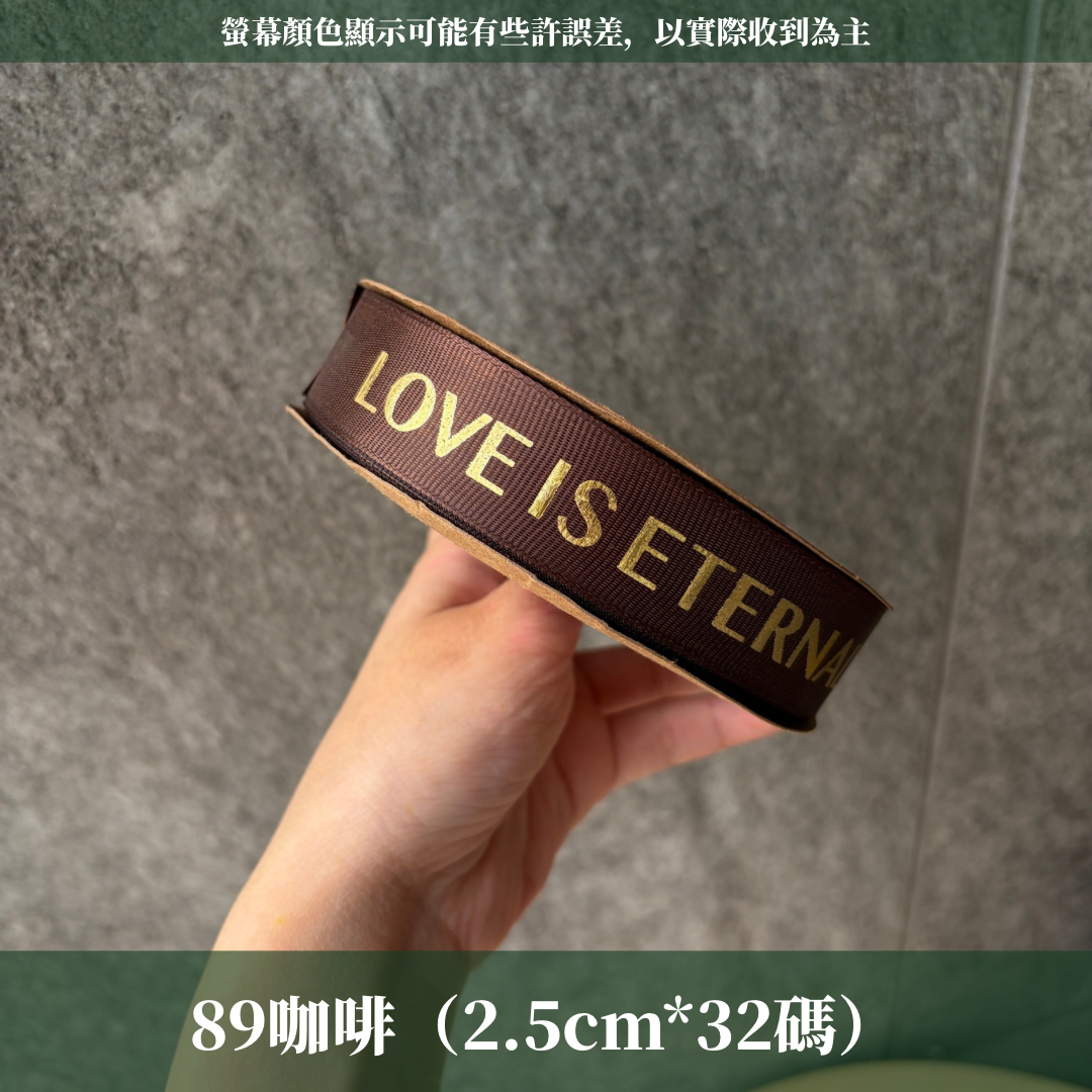 EP222燙金文字緞帶2.5cm*32y
