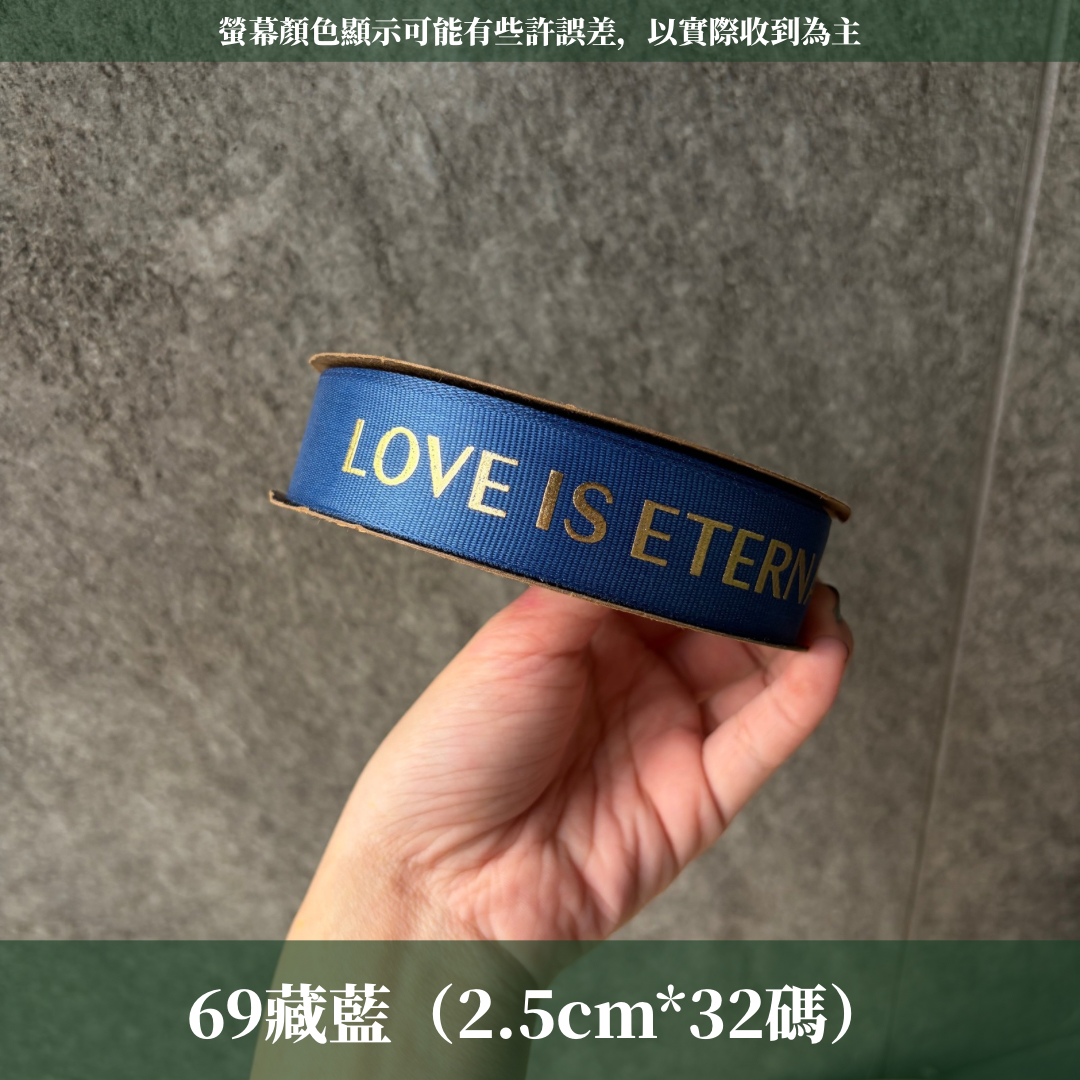 EP222燙金文字緞帶2.5cm*32y