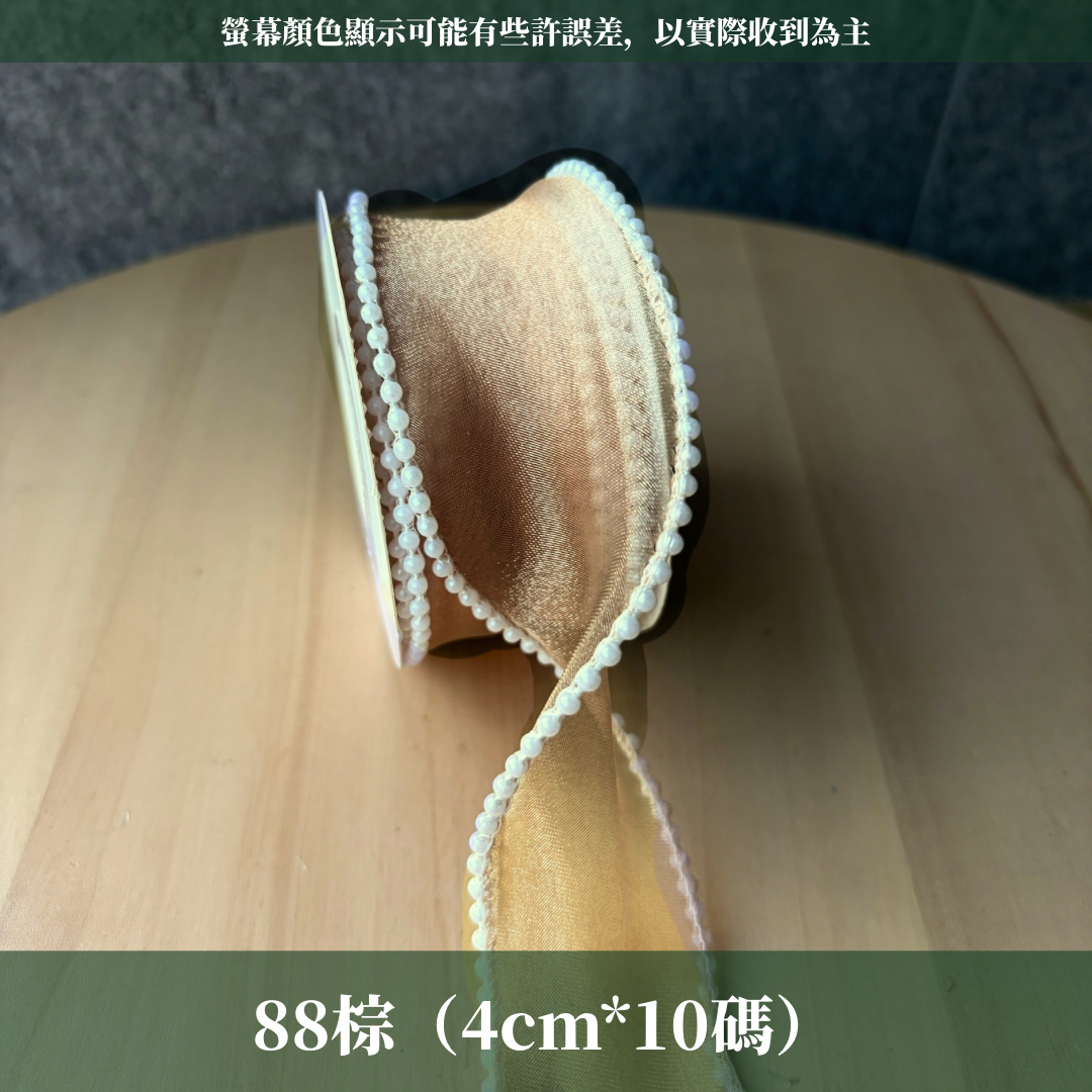 EP211B珍珠魚尾紗4cm