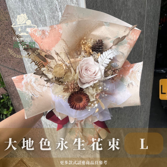 BSZL80 大地色系永生花束L