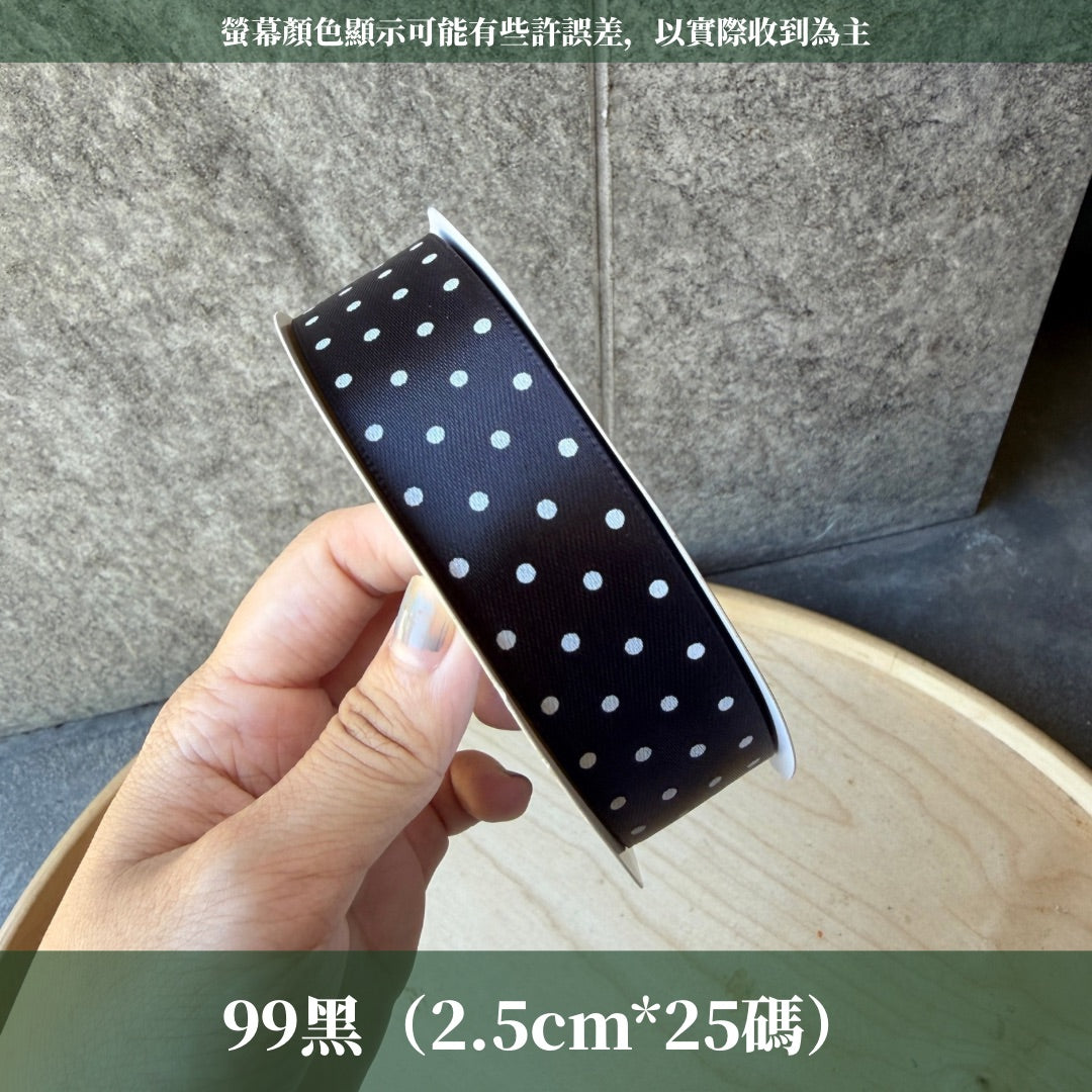 EP229 點點緞帶2.5cm*25Y
