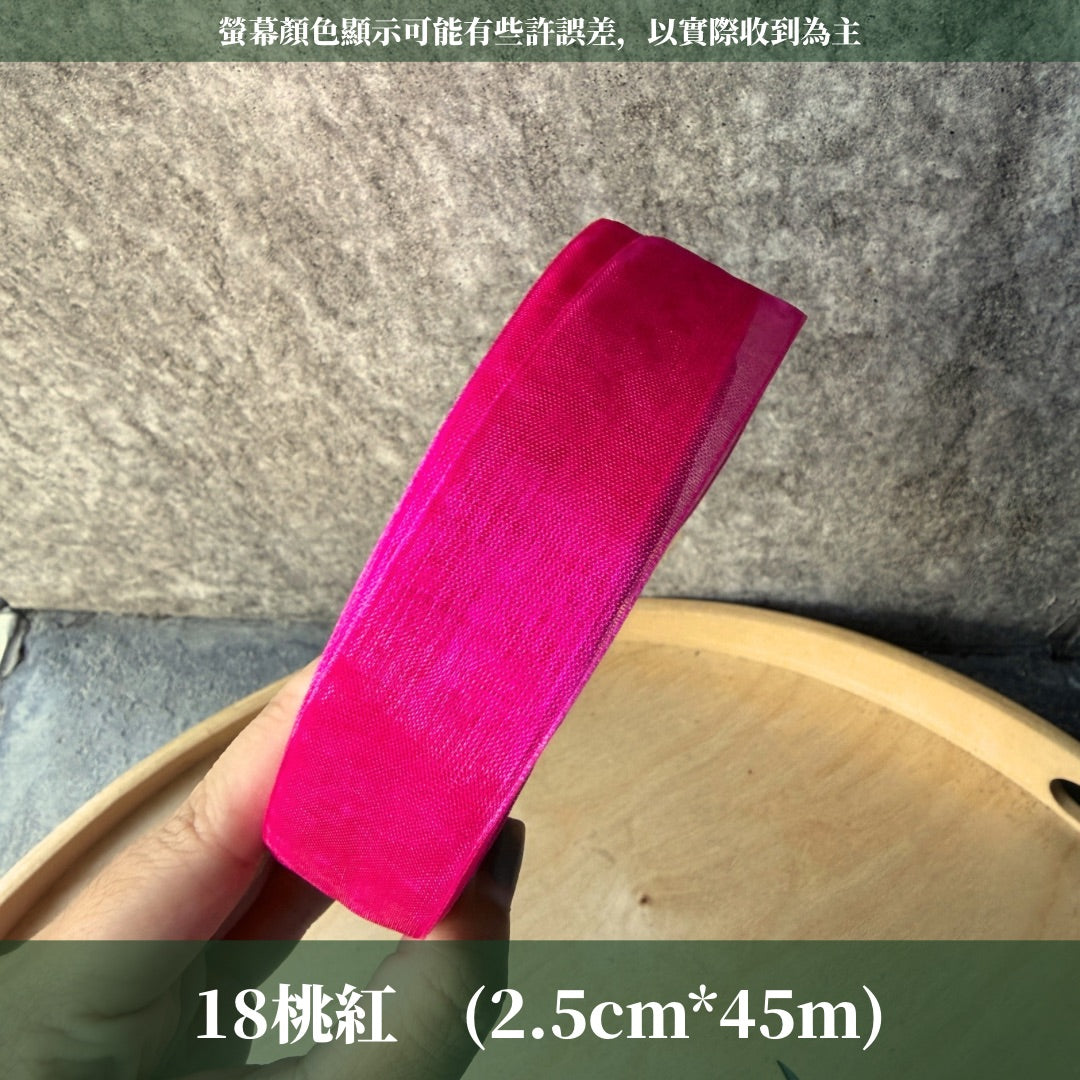 EP209雪紗帶2.5cm*45m
