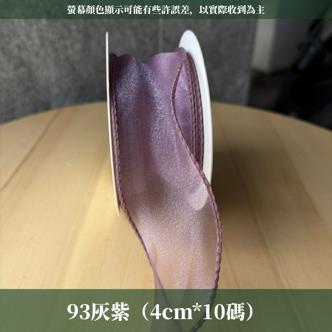 EP211魚尾紗4cm