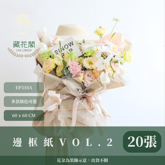 EP310A 邊框紙Vol.2 有透度