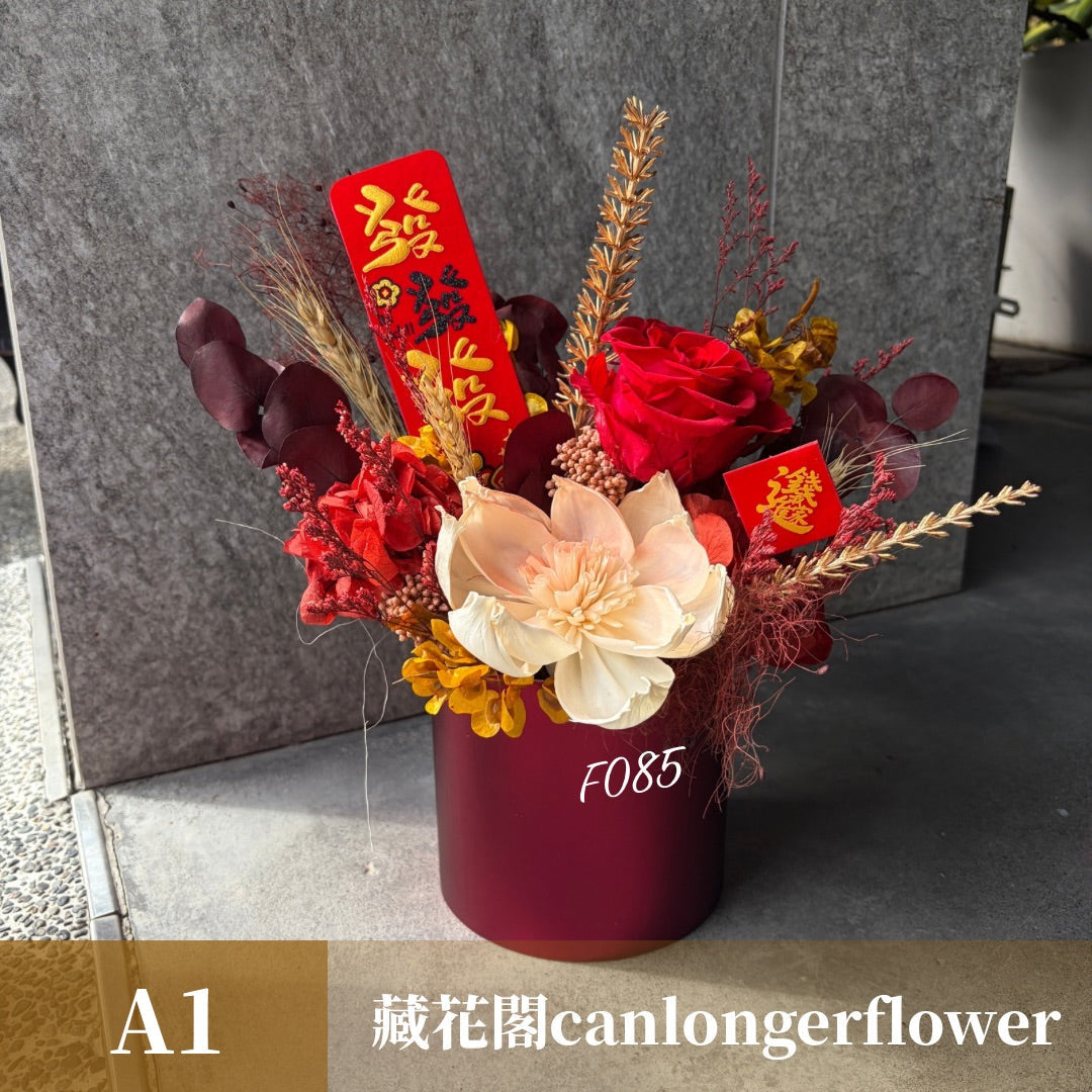 Gift-FZ02-20 紅色系抱抱桶系列禮盒 紅色 抱抱桶 禮盒 開幕 送禮 慶賀 擺飾 裝飾品