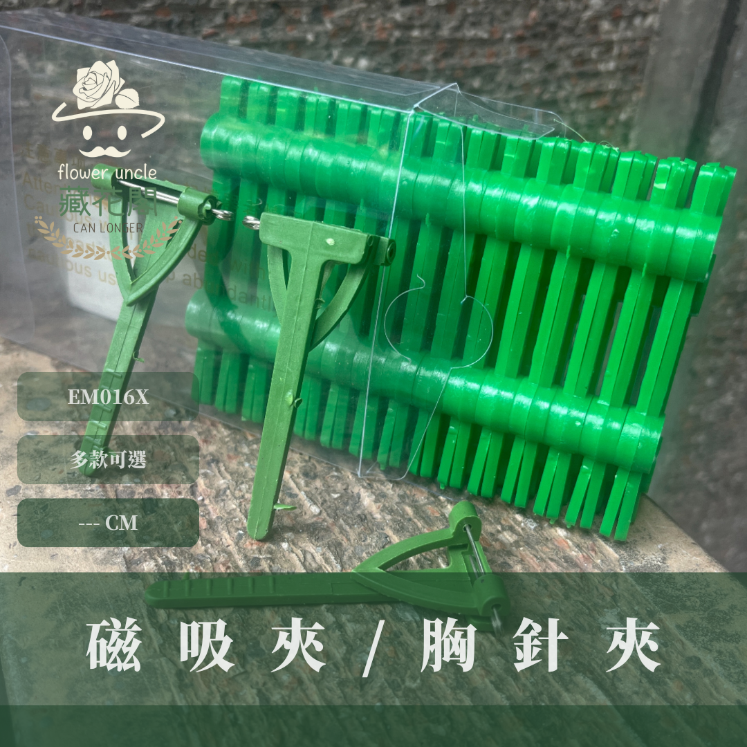 EM016X胸針 磁吸式胸針 三角胸針