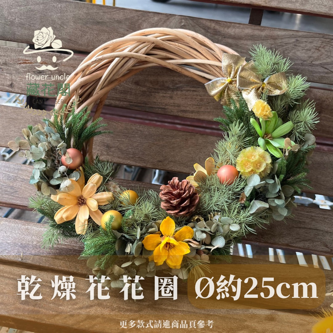 CSZL25 乾燥花花圈