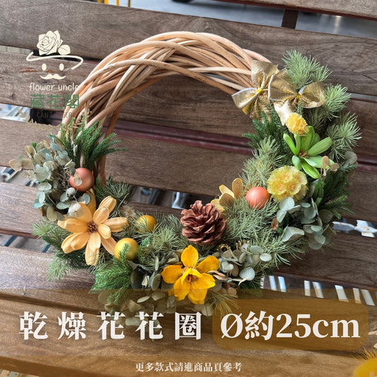 CSZL25 乾燥花花圈