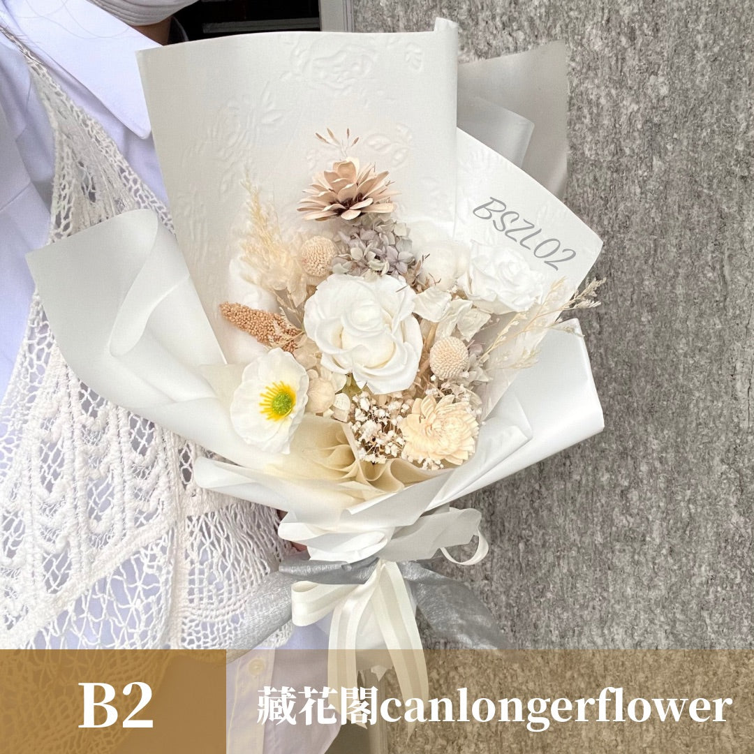 BSZL02 白色系永生花束L