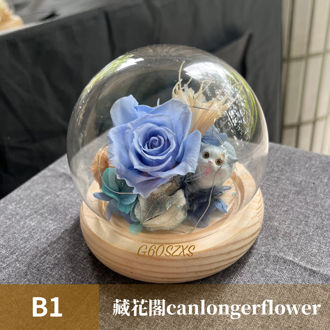 GSZXS60 藍色系永生玫瑰罩盅XS(帶燈)