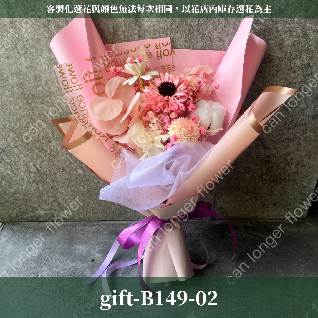 ✿客製化花束✿ gift-B149 滿天星花束M  粉色花束 畢業花束