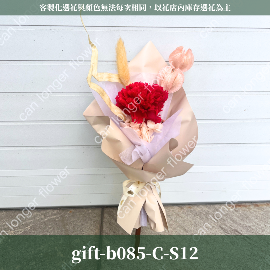 ✿客製化花束✿ gift-b085-Ｃ 各式包裝 單支康乃馨花束