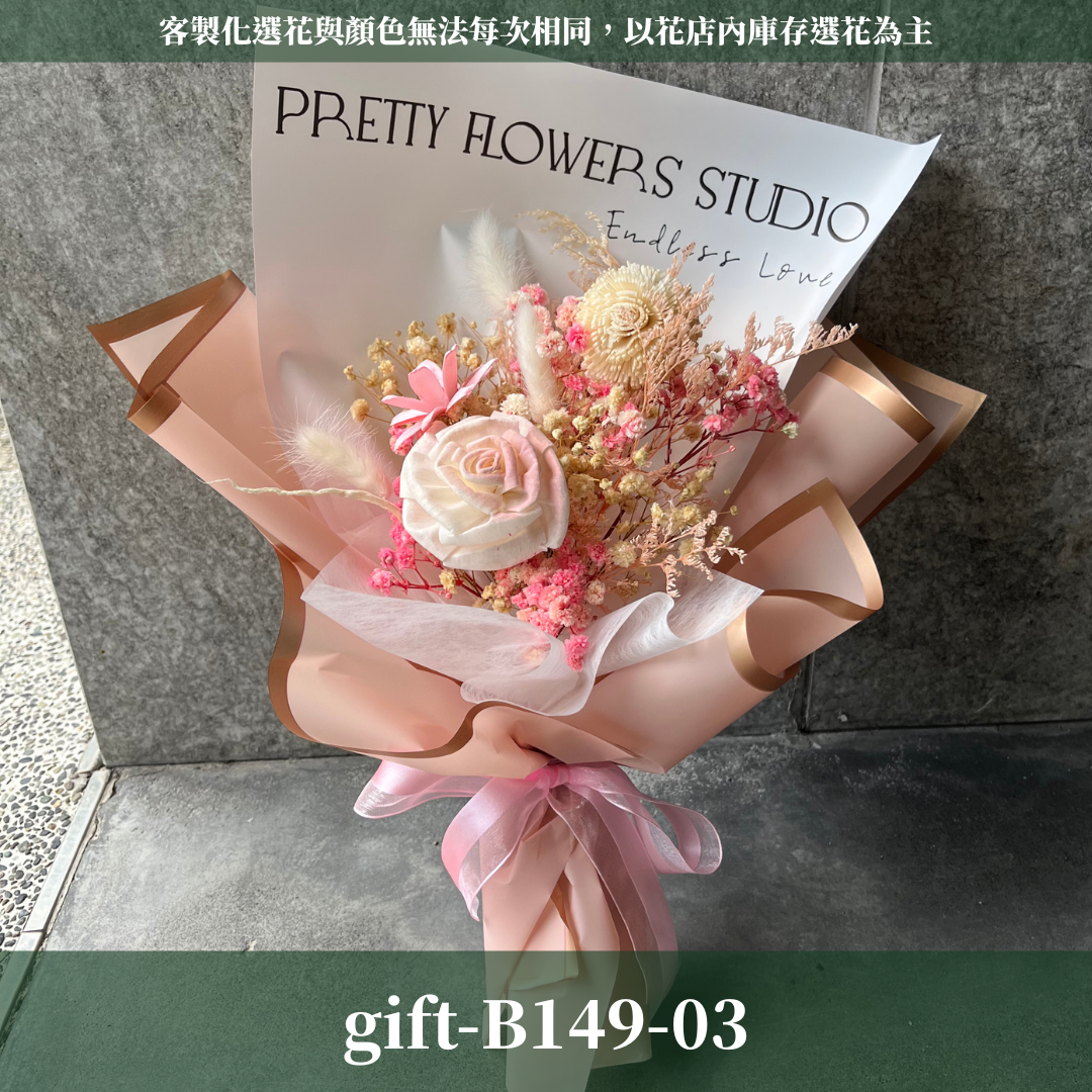 ✿客製化花束✿ gift-B149 滿天星花束M  粉色花束 畢業花束