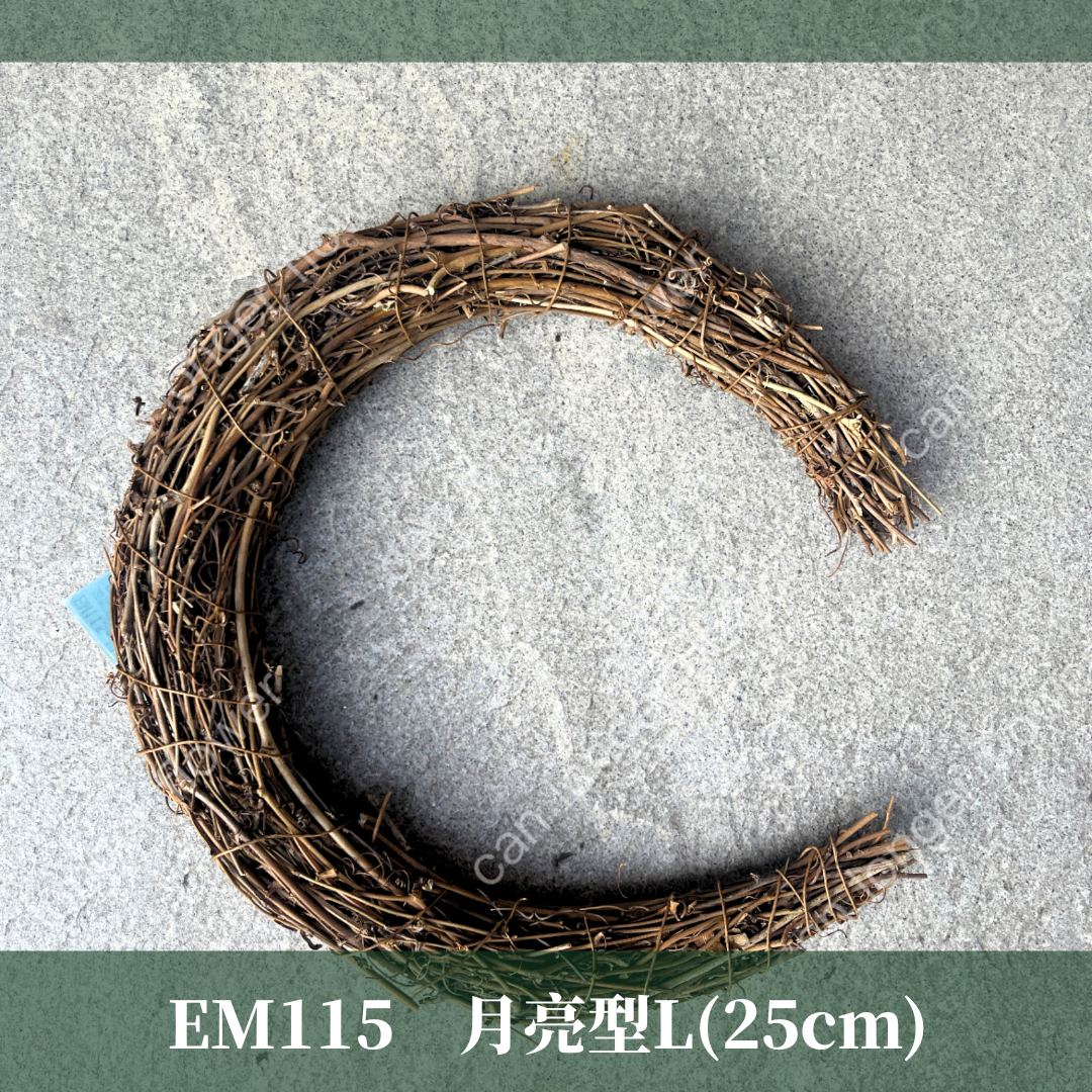 EM115 造型藤圈｜愛心藤圈 月亮藤圈 迷你細藤圈 聖誕花圈 藤圈 葡萄藤圈 木圈 乾燥花 乾燥花圈 天然藤圈 土伏藤