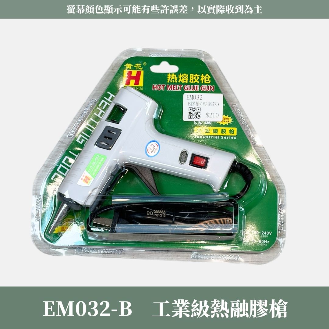 EM032 有線.無線熱熔膠槍｜可內購熱溶膠條！USB充電式熱熔槍 充電式工業級專業膠槍 基礎熱溶膠槍 膠棒 花藝膠槍