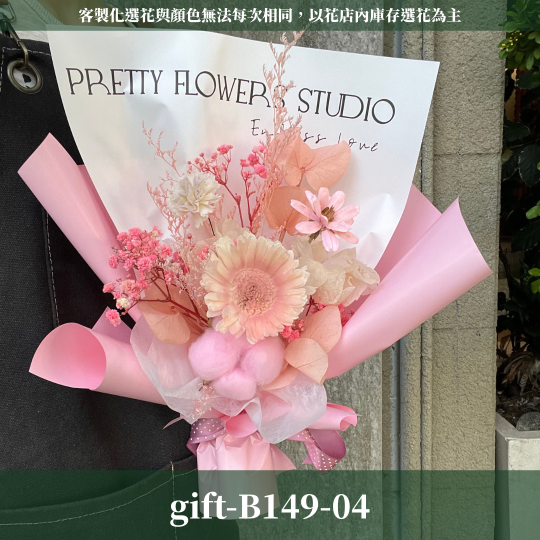 ✿客製化花束✿ gift-B149 滿天星花束M  粉色花束 畢業花束