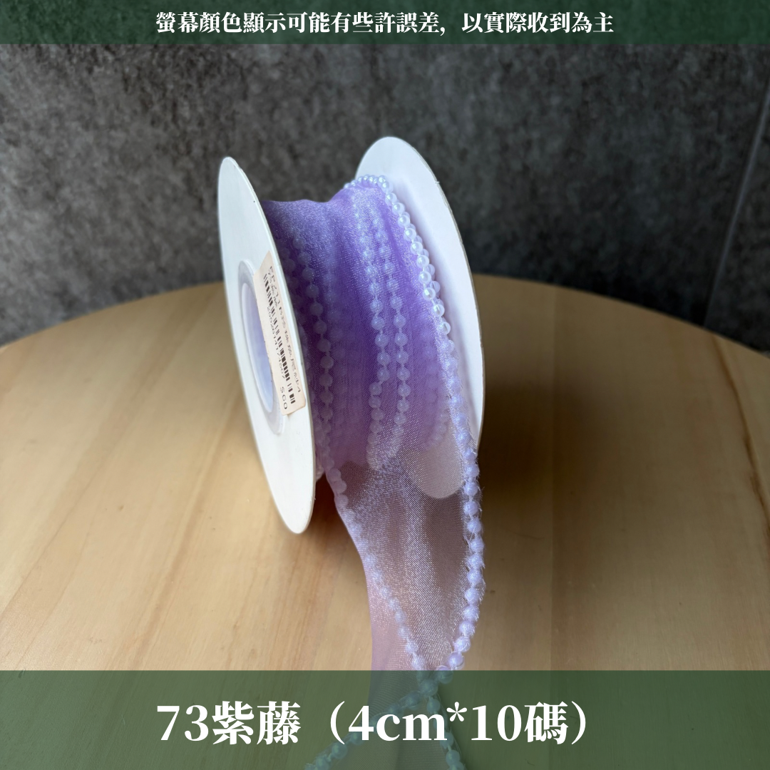EP211B珍珠魚尾紗4cm